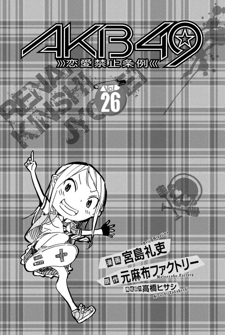 Akb49 Renai Kinshi Jourei 229 3