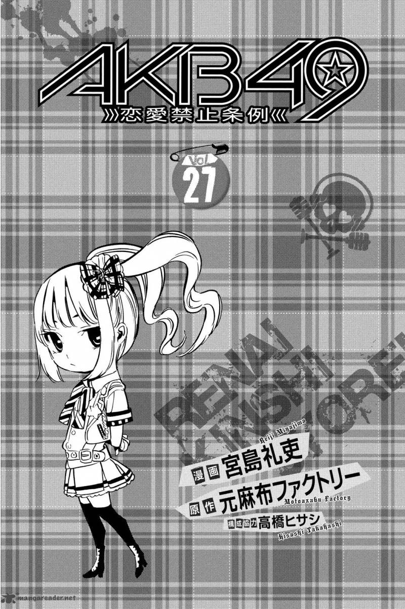 Akb49 Renai Kinshi Jourei 234 3
