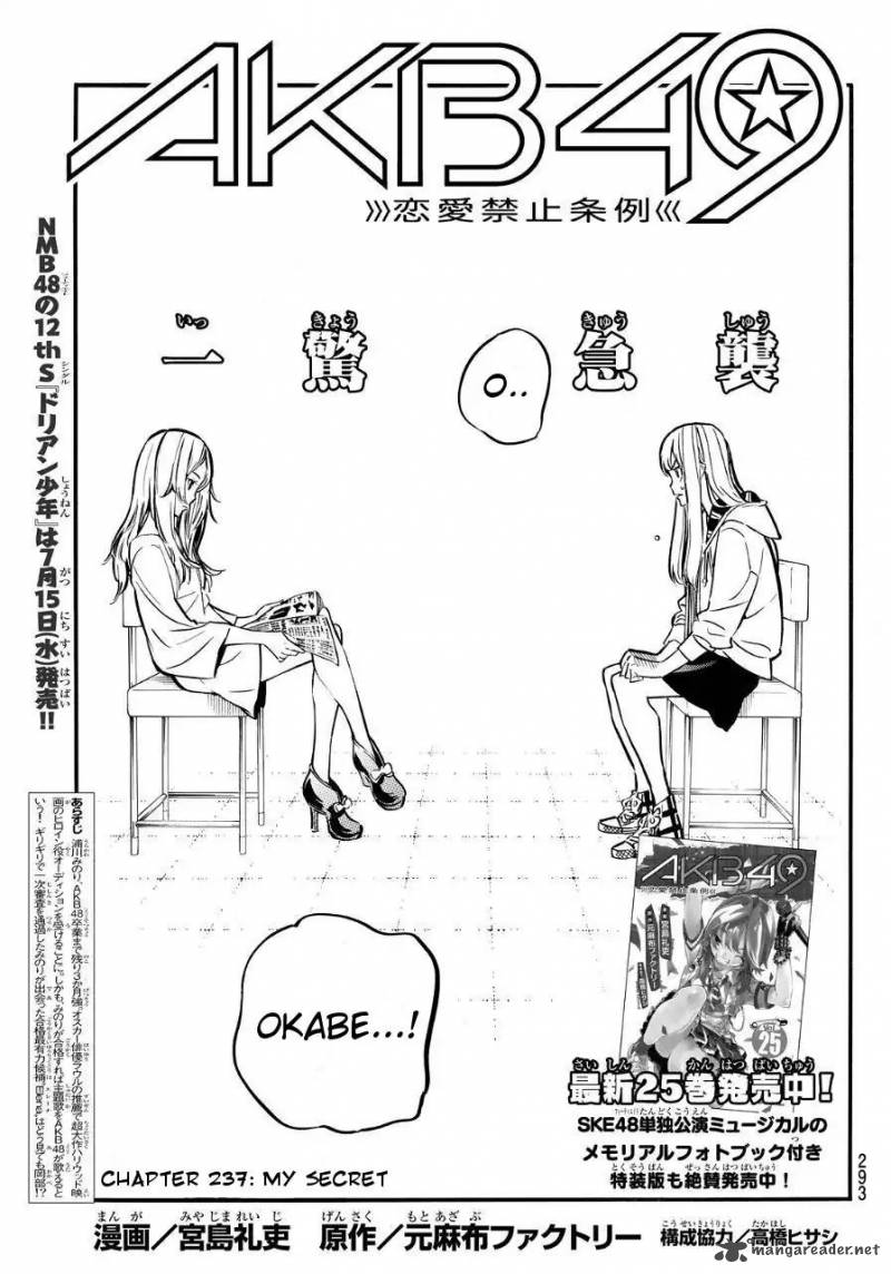 Akb49 Renai Kinshi Jourei 237 1