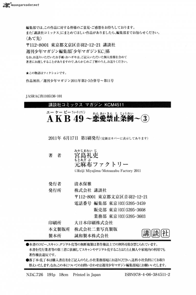 Akb49 Renai Kinshi Jourei 24 22