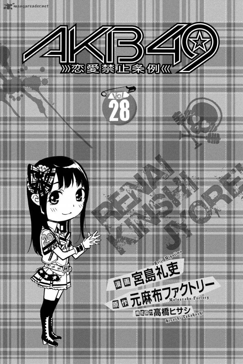 Akb49 Renai Kinshi Jourei 244 2