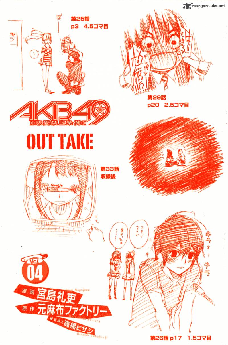 Akb49 Renai Kinshi Jourei 25 2