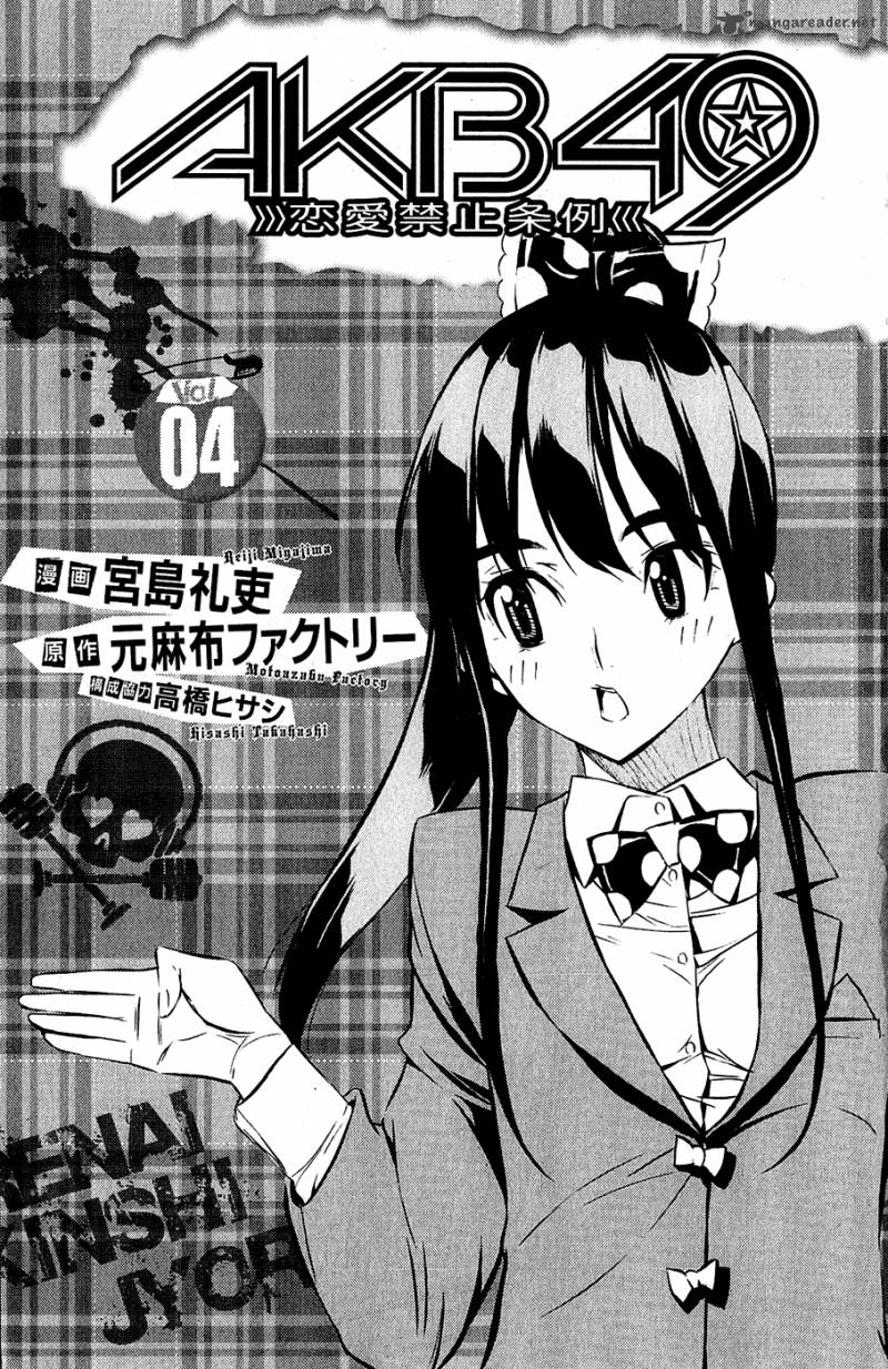 Akb49 Renai Kinshi Jourei 25 4