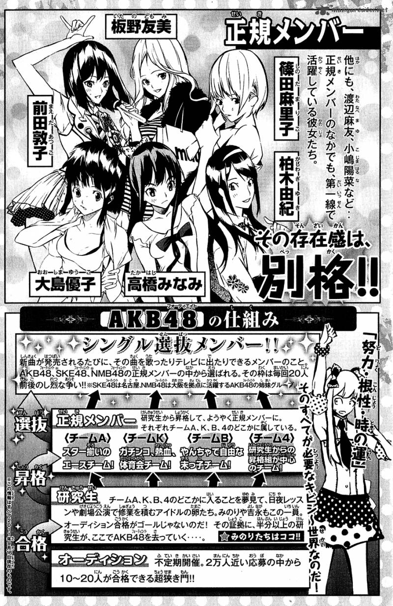 Akb49 Renai Kinshi Jourei 25 6