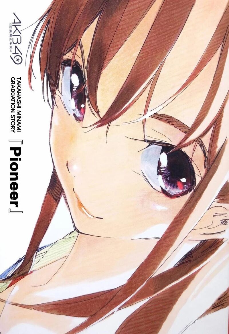 Akb49 Renai Kinshi Jourei 262e 1