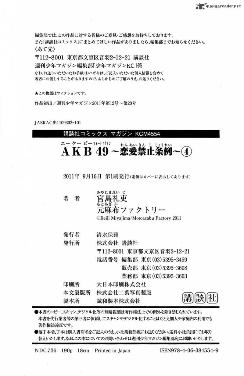 Akb49 Renai Kinshi Jourei 33 23