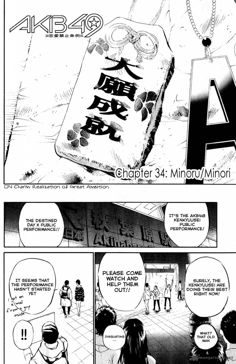 Akb49 Renai Kinshi Jourei 34 10