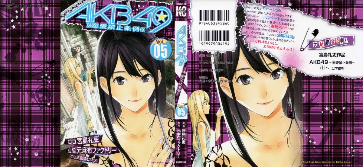 Akb49 Renai Kinshi Jourei 34 2