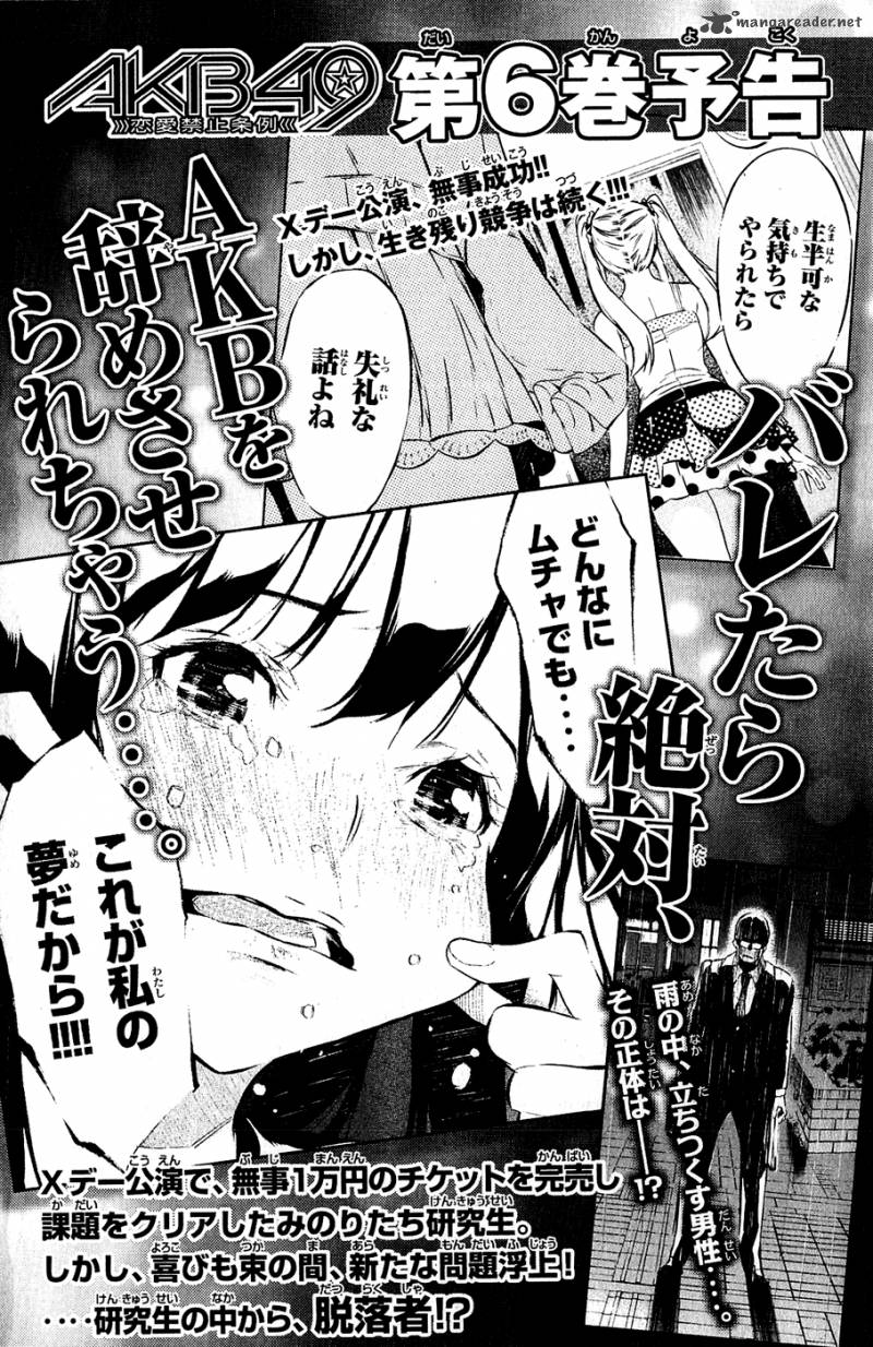 Akb49 Renai Kinshi Jourei 42 29