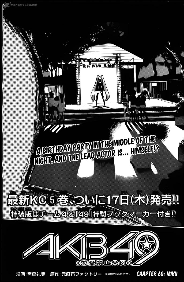 Akb49 Renai Kinshi Jourei 60 3