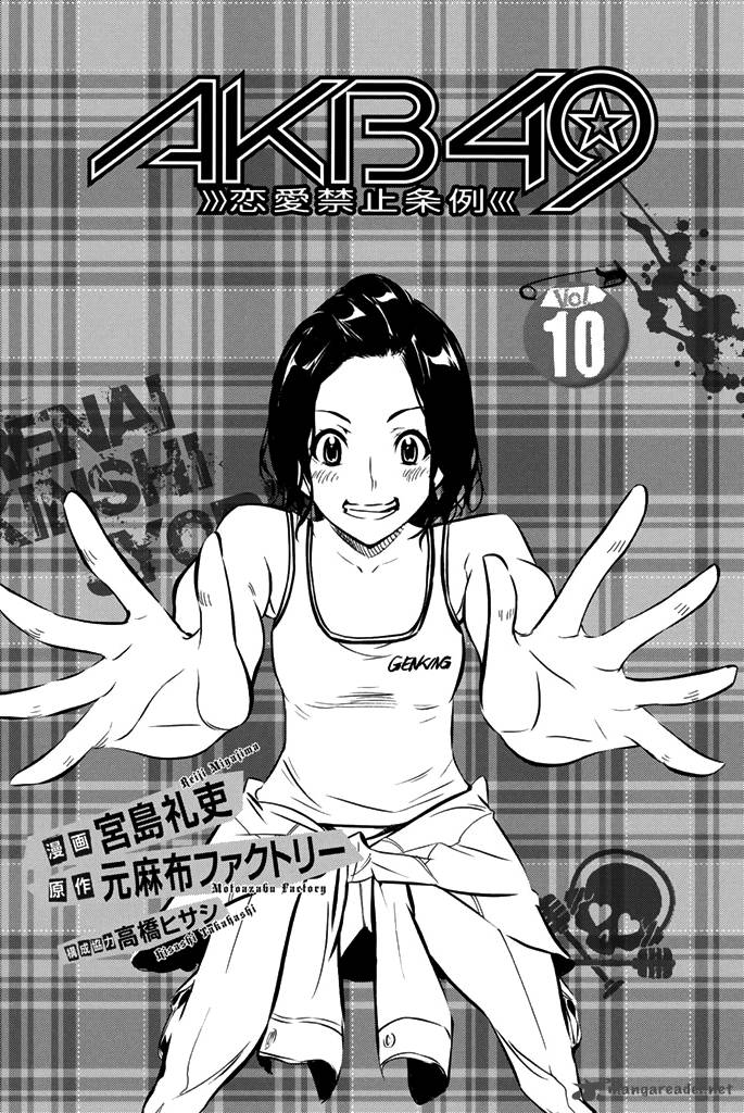 Akb49 Renai Kinshi Jourei 77 3