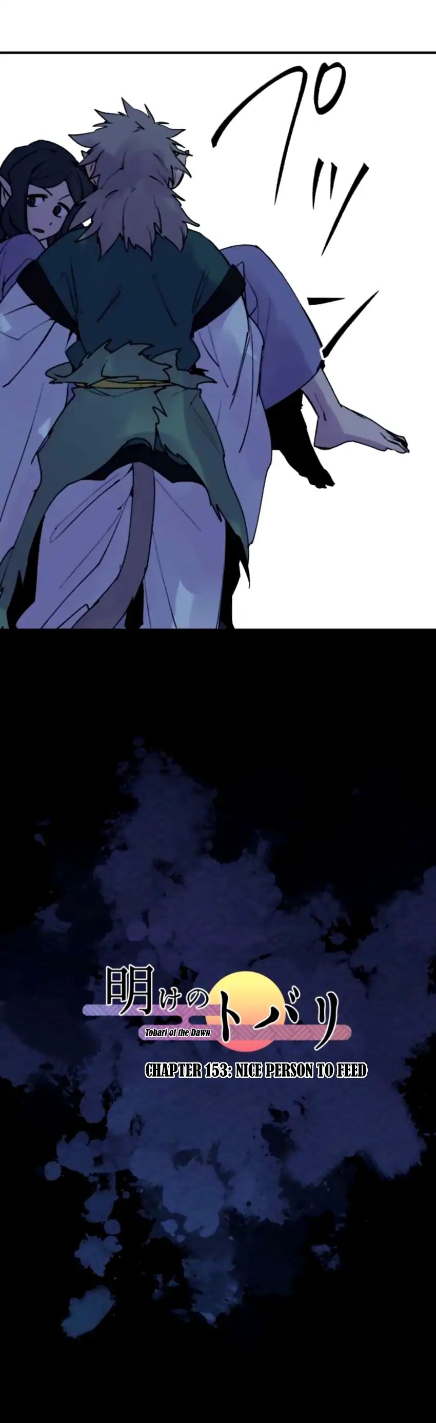 Ake No Tobari 153 2