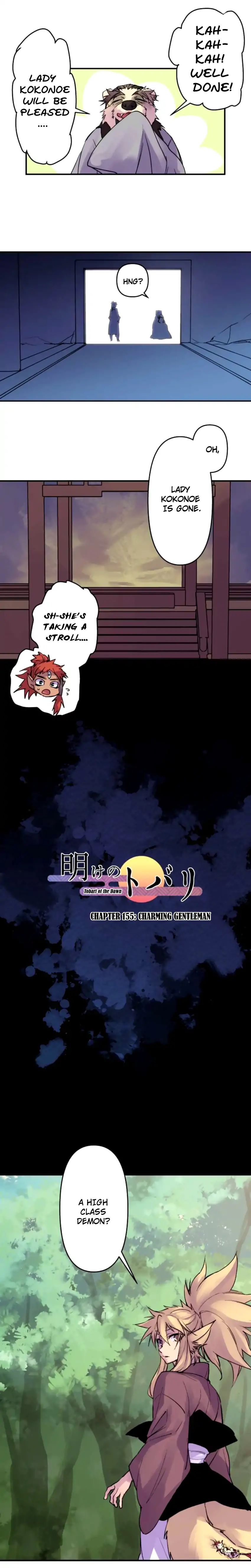 Ake No Tobari 155 2
