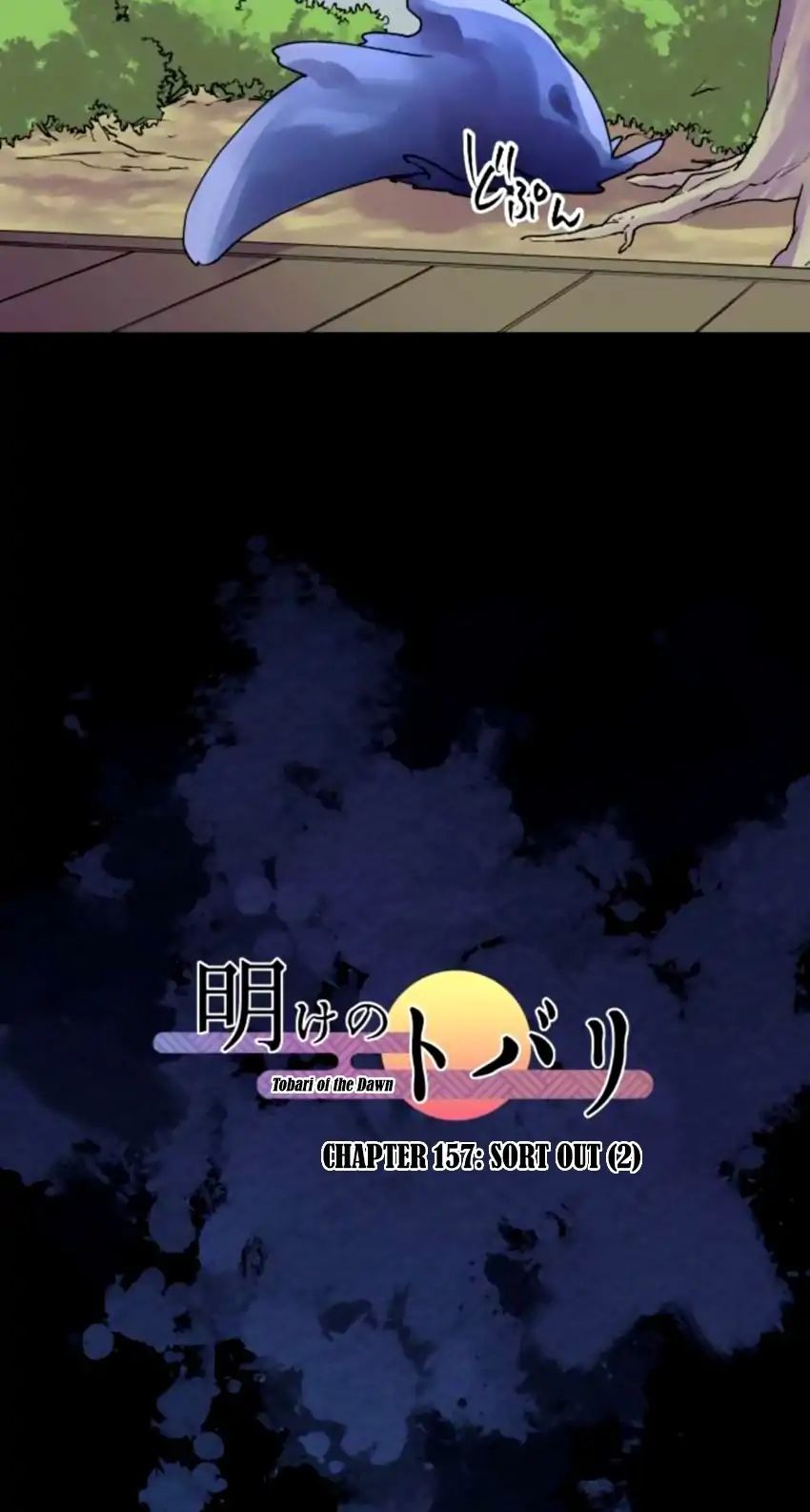 Ake No Tobari 157 9
