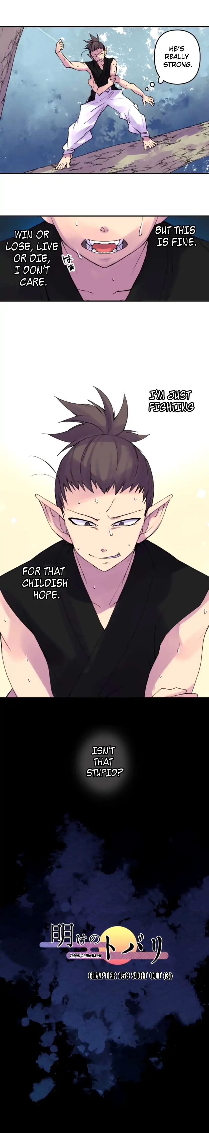Ake No Tobari 158 9