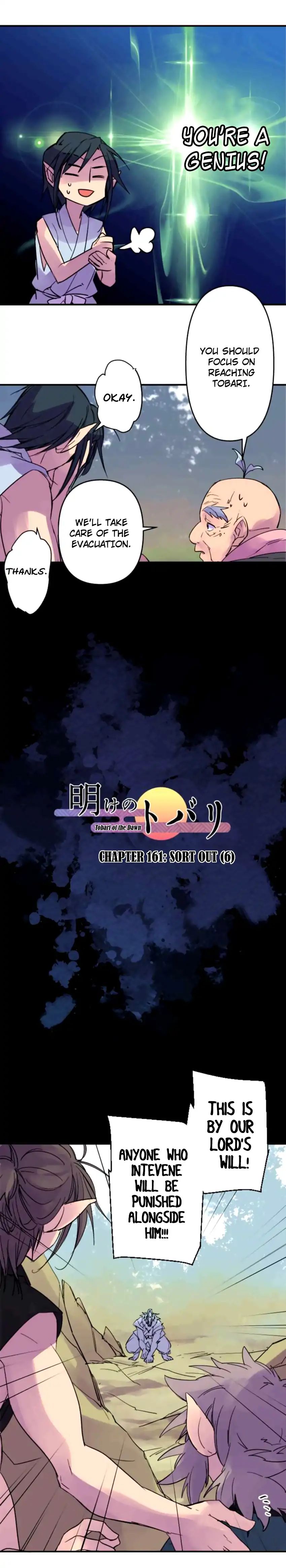 Ake No Tobari 161 8