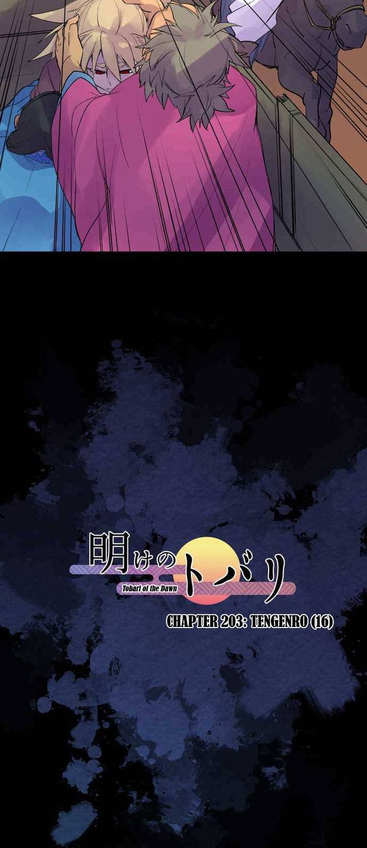 Ake No Tobari 203 7