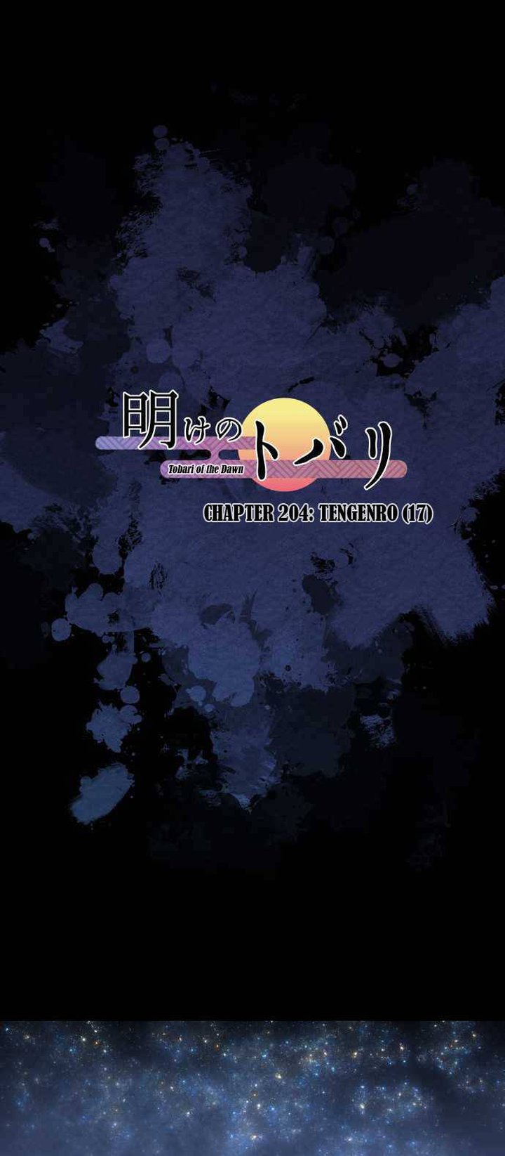 Ake No Tobari 204 1