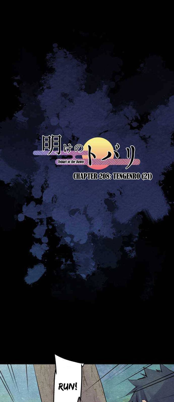 Ake No Tobari 208 1