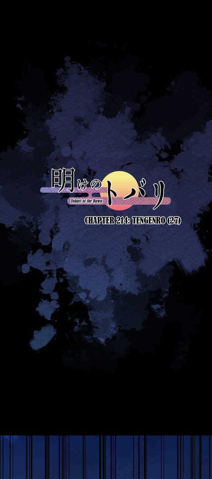 Ake No Tobari 214 1