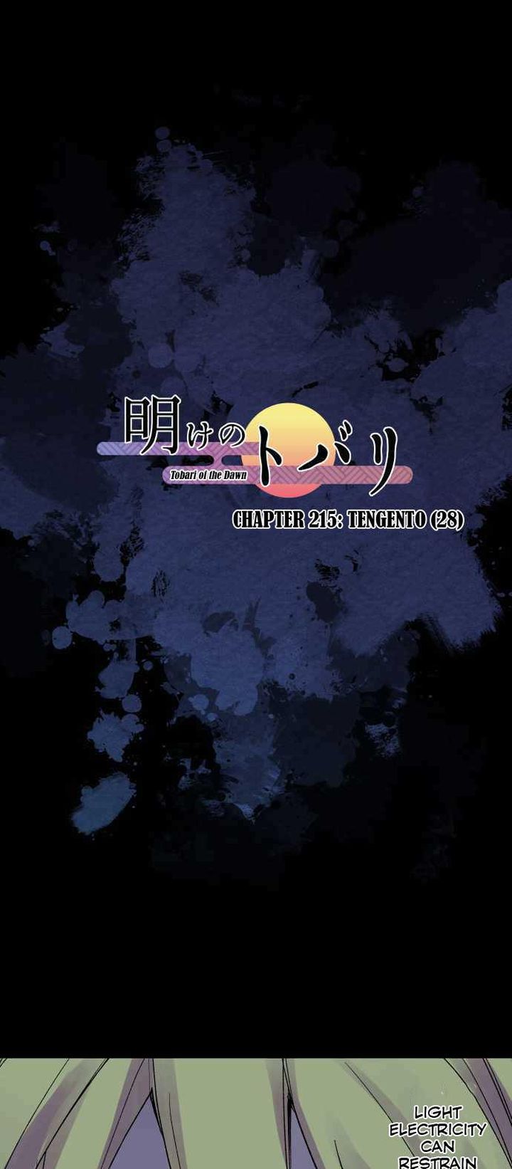 Ake No Tobari 215 1