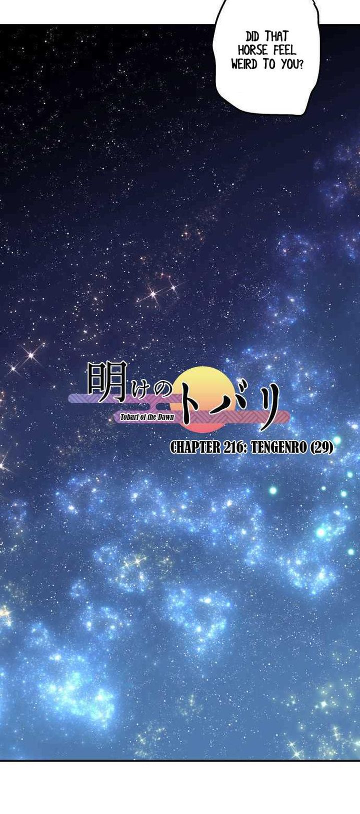 Ake No Tobari 216 4