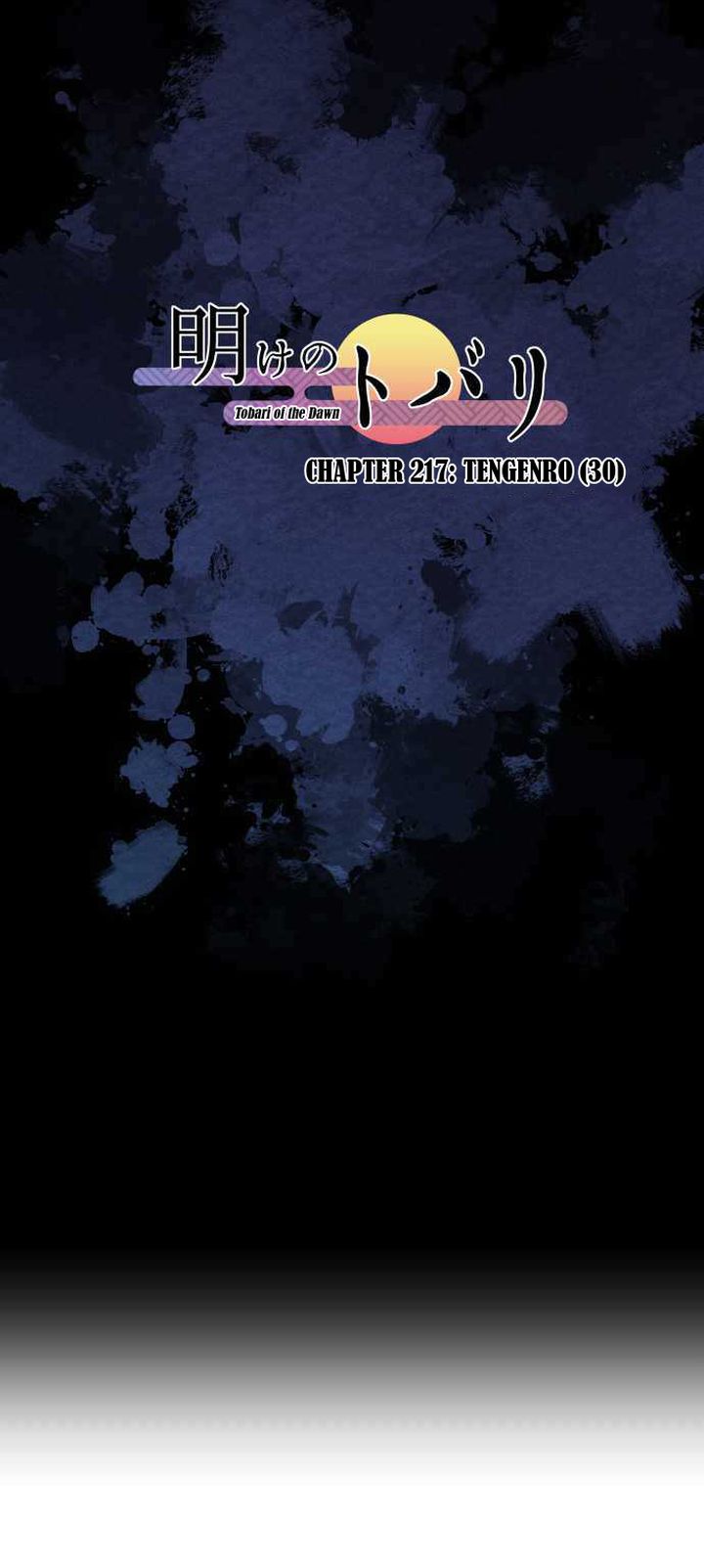 Ake No Tobari 217 3