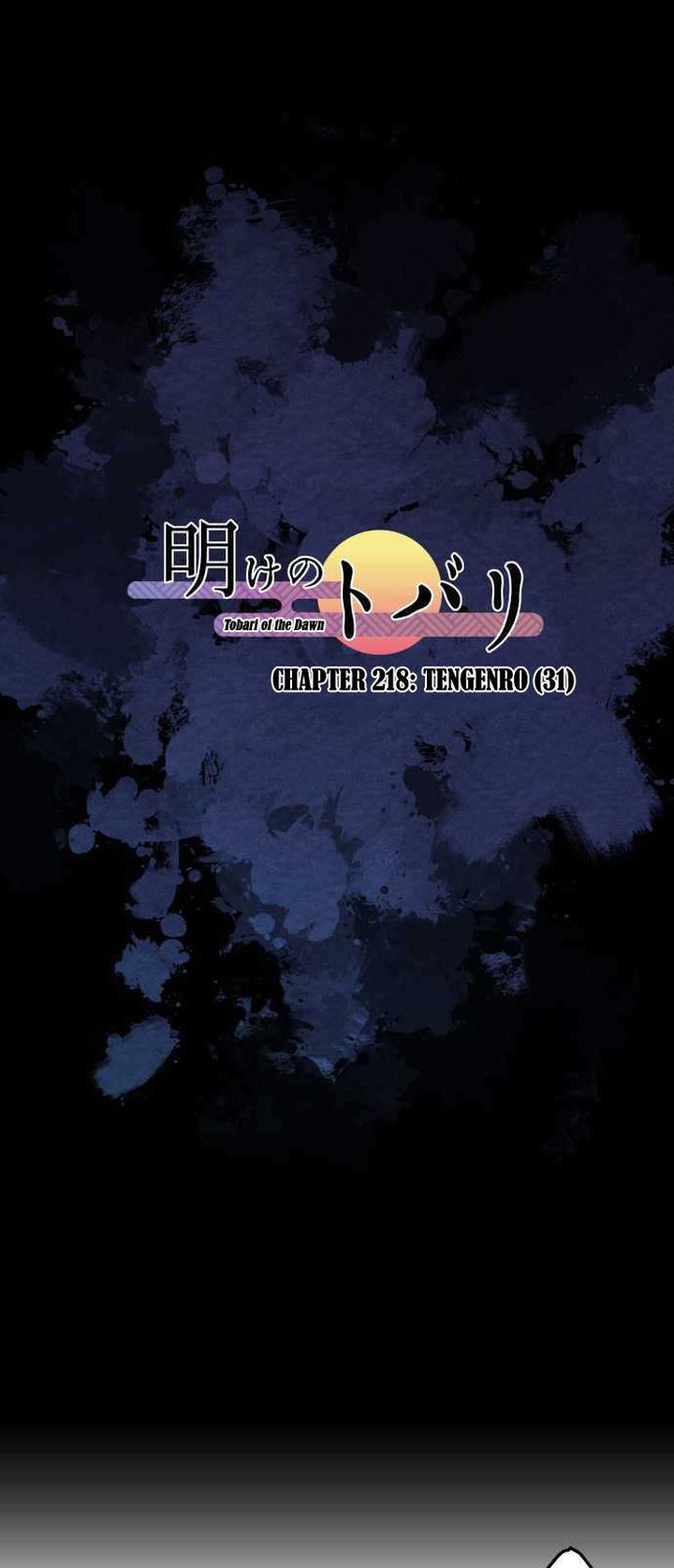 Ake No Tobari 218 1