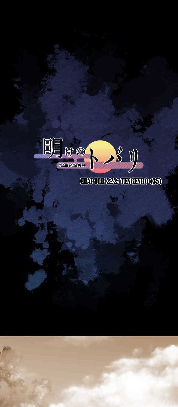 Ake No Tobari 222 1