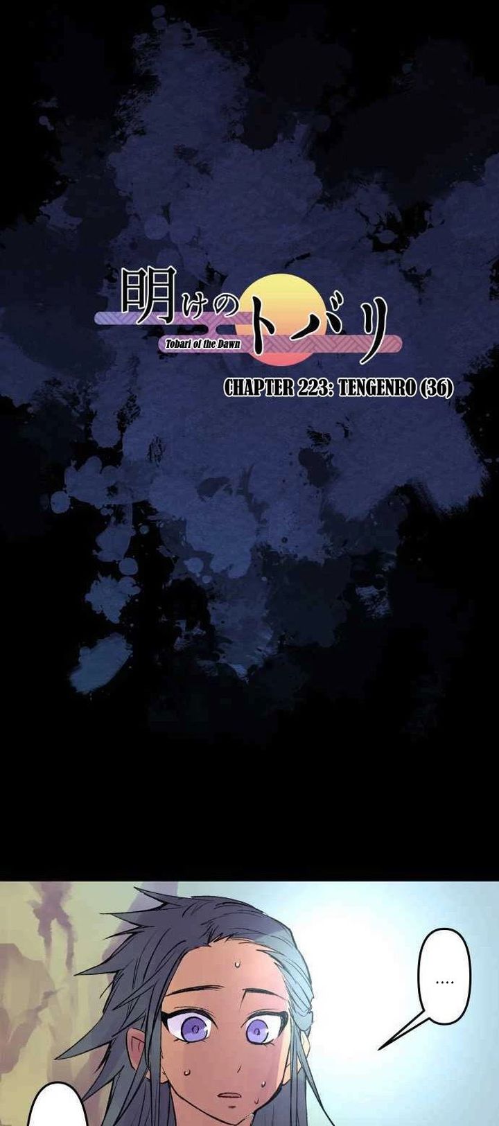 Ake No Tobari 224 3