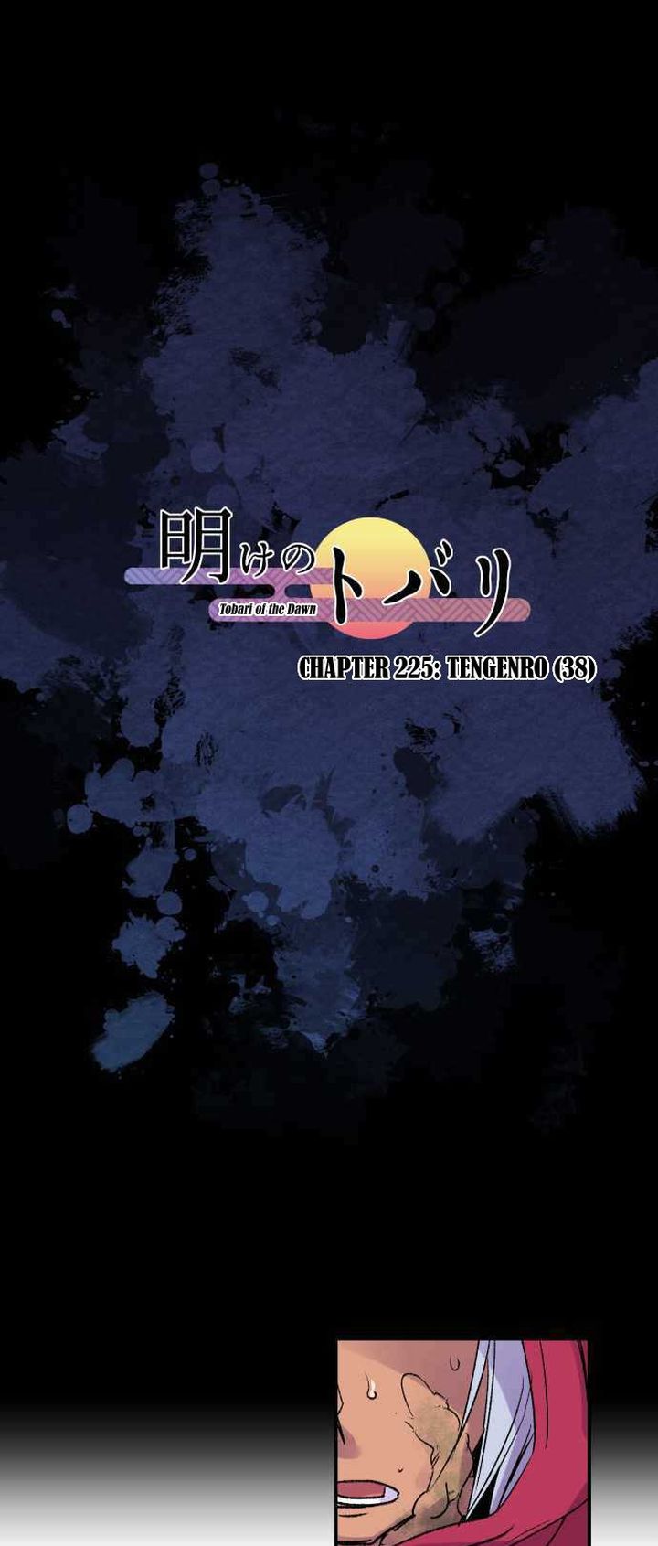 Ake No Tobari 225 1