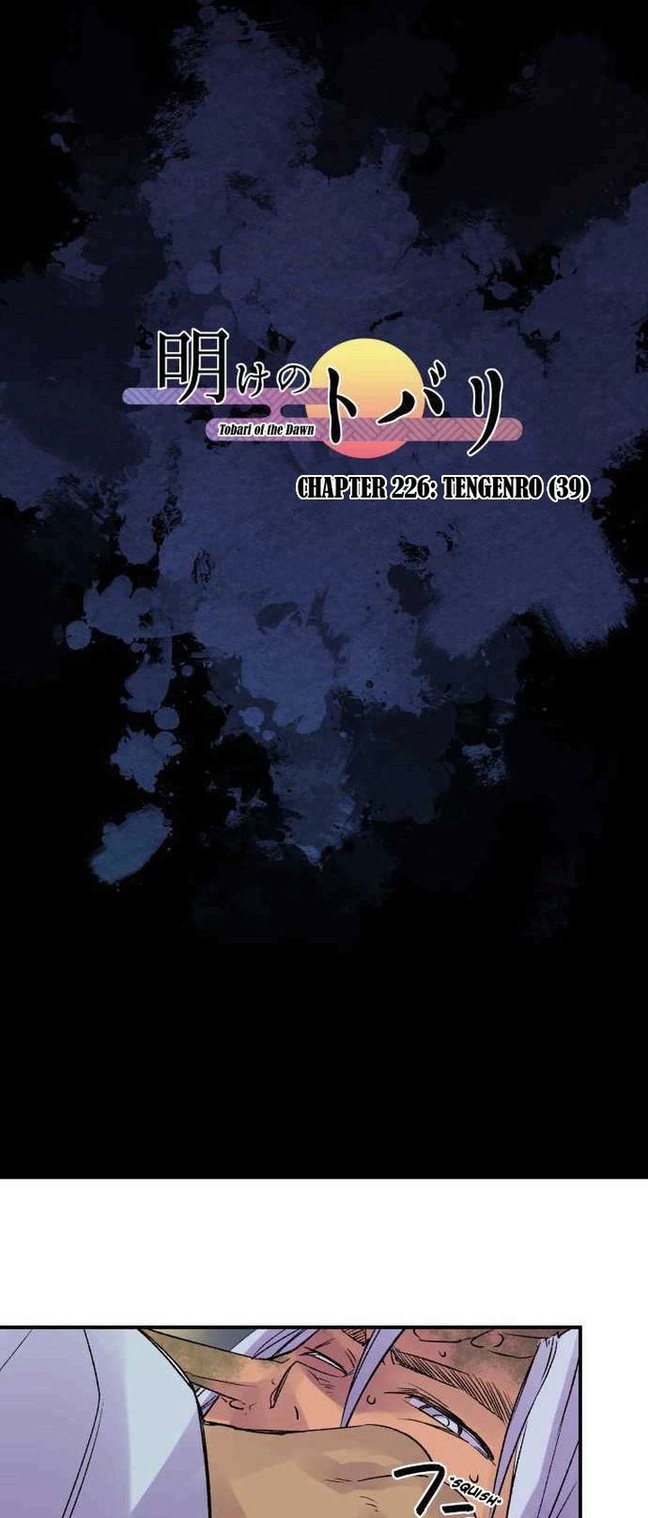 Ake No Tobari 226 10