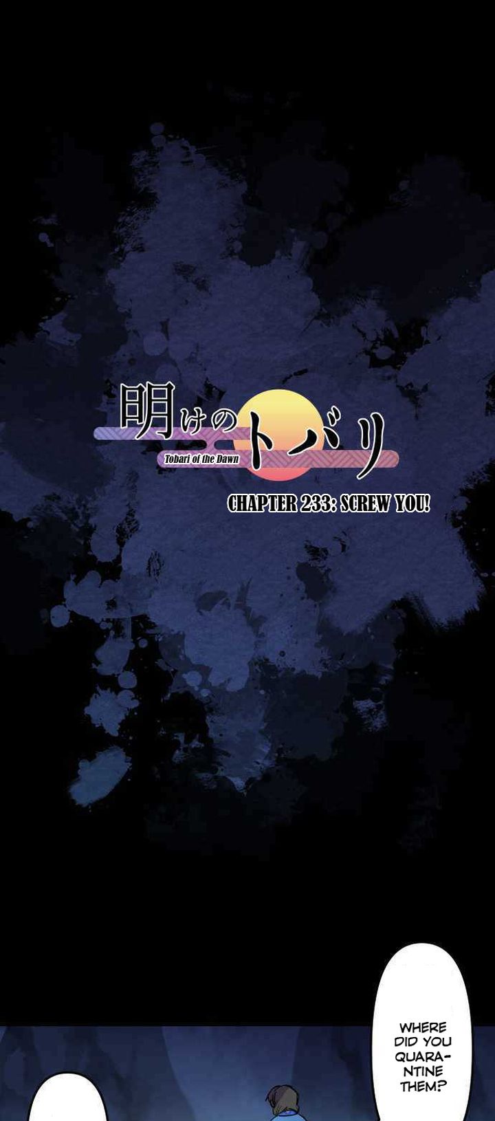 Ake No Tobari 233 1