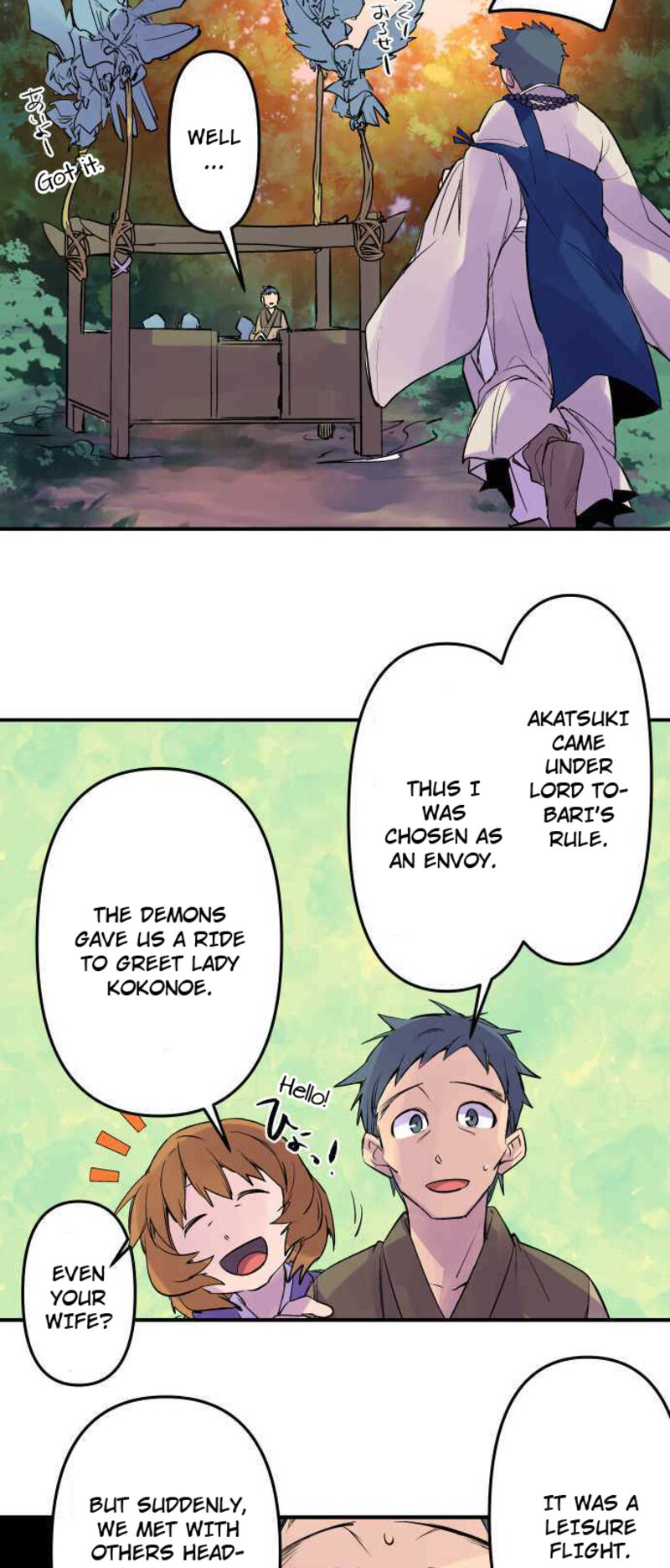 Ake No Tobari 241 14