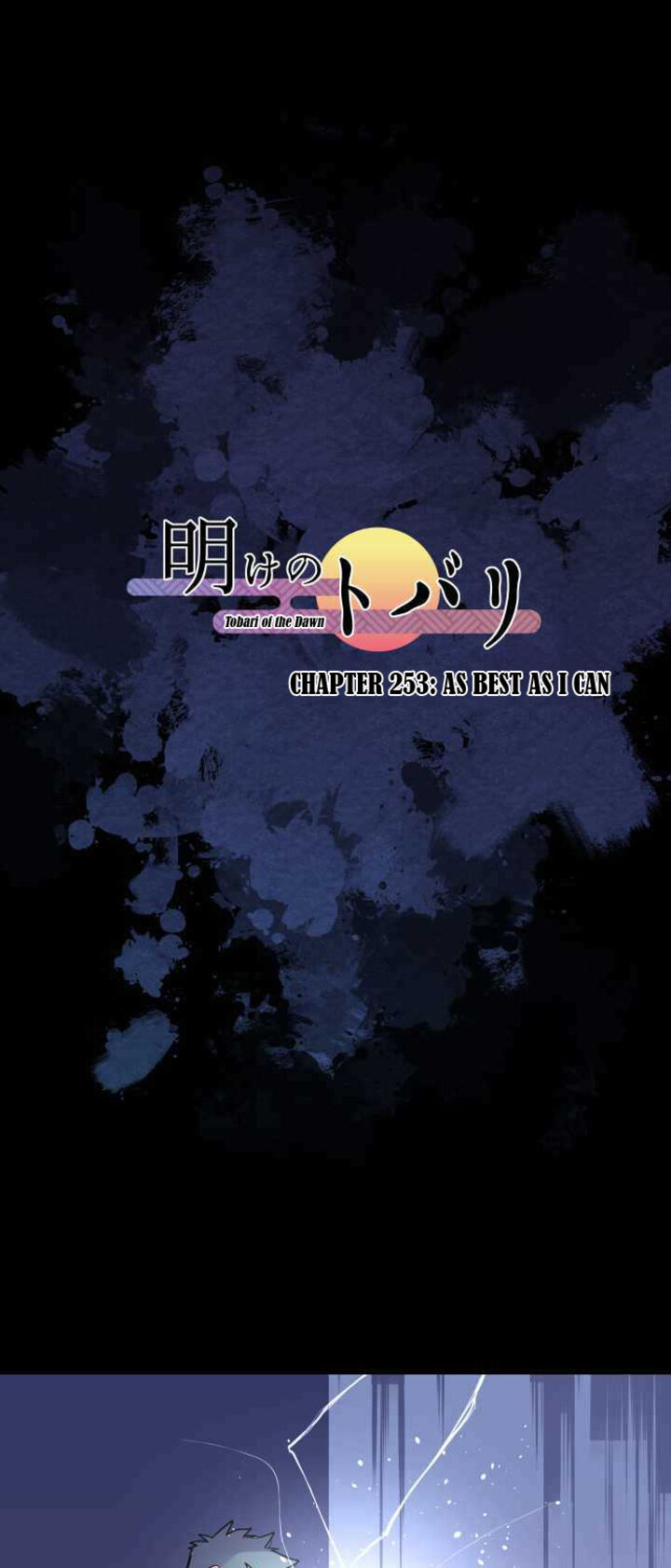 Ake No Tobari 253 1