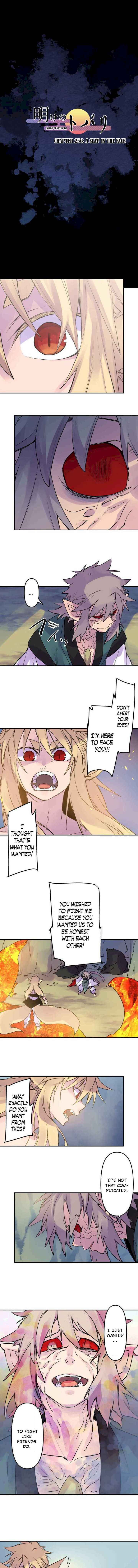 Ake No Tobari 256 1