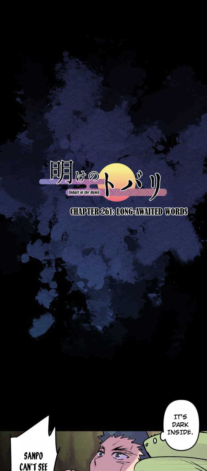 Ake No Tobari 261 1
