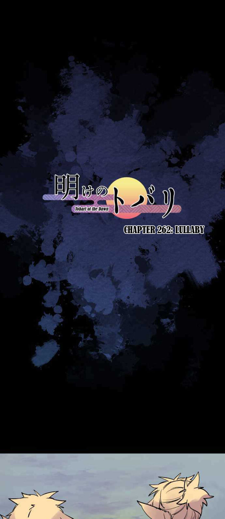 Ake No Tobari 262 1