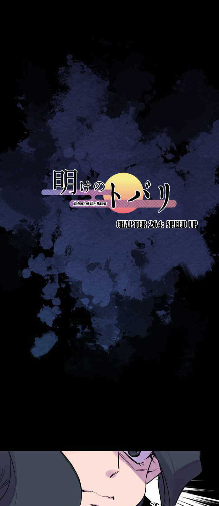 Ake No Tobari 264 1