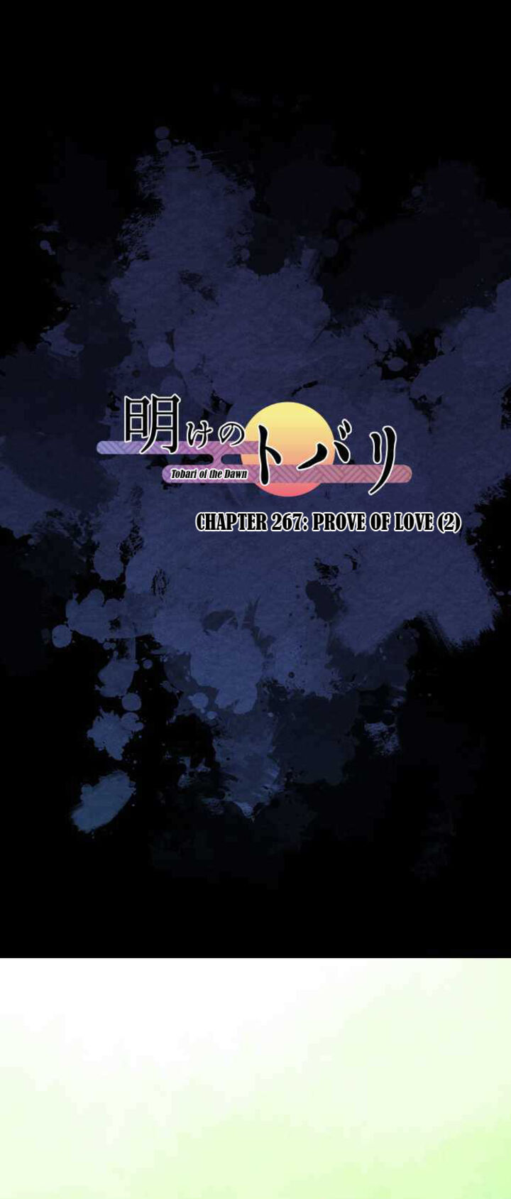 Ake No Tobari 267 1