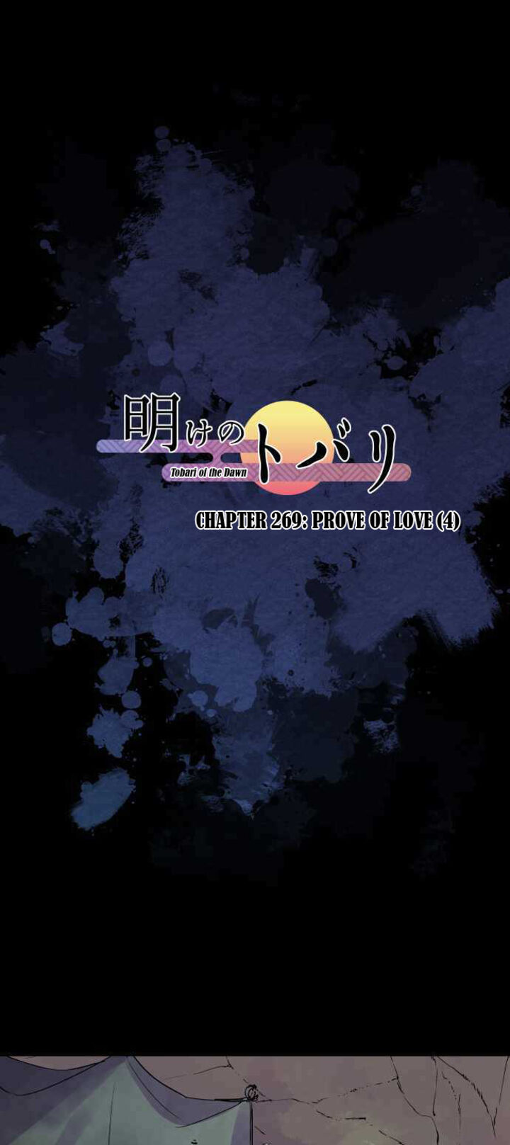 Ake No Tobari 269 1