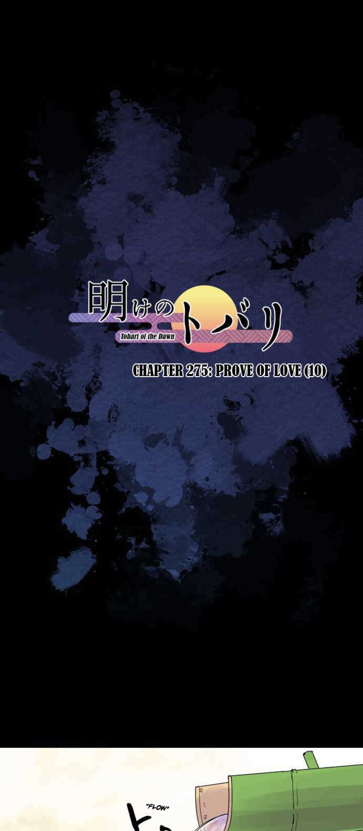 Ake No Tobari 275 1