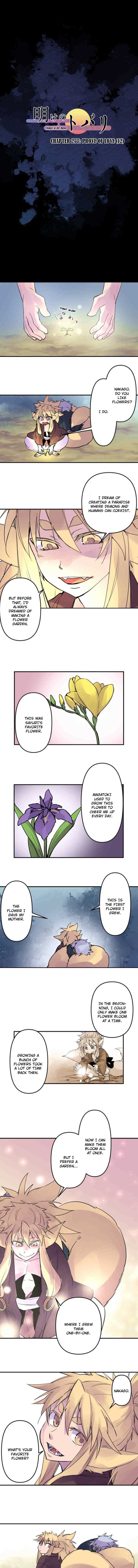 Ake No Tobari 277 1