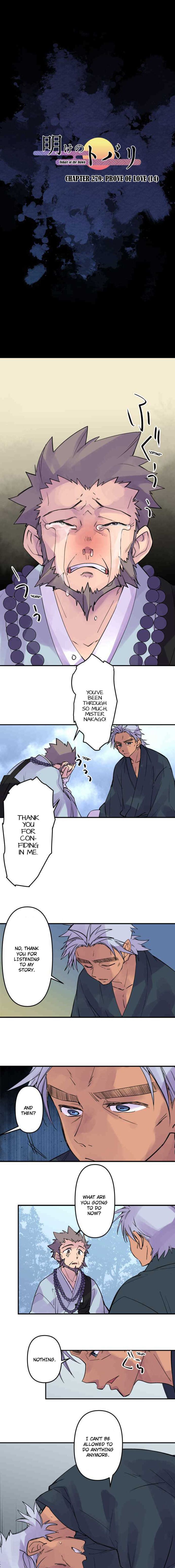 Ake No Tobari 279 1