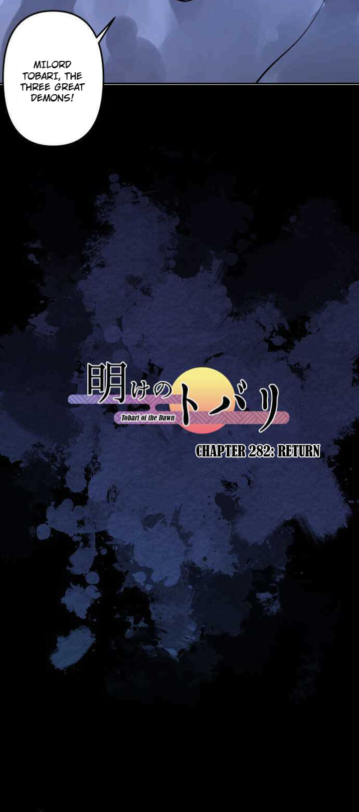 Ake No Tobari 282 4