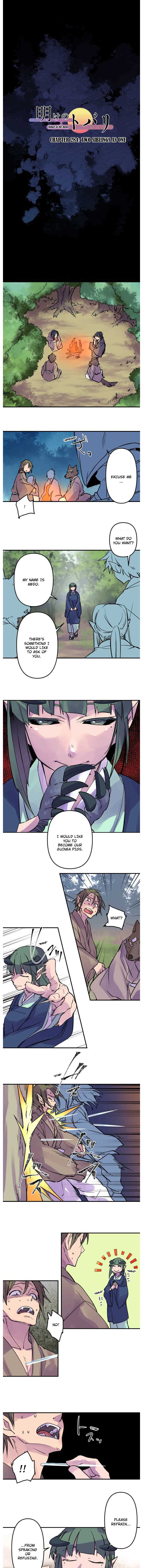 Ake No Tobari 284 1