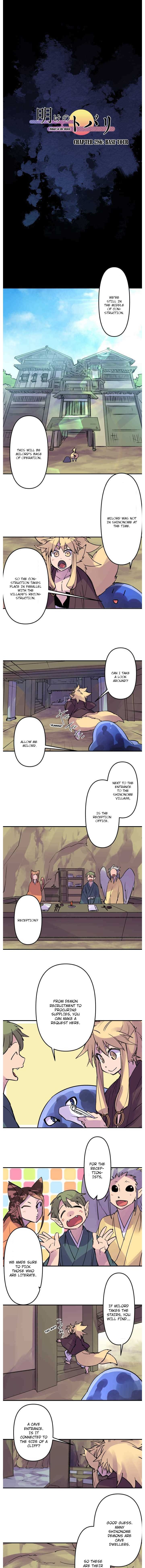 Ake No Tobari 286 1