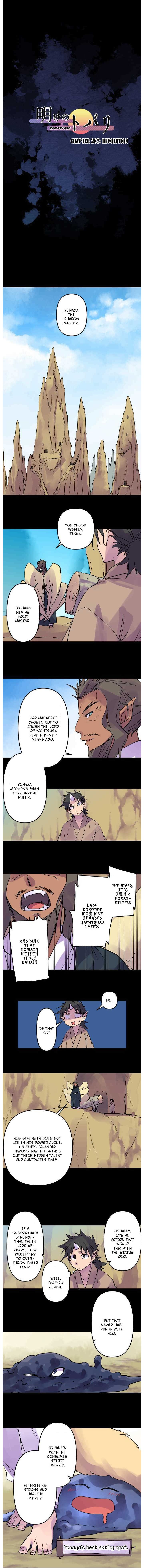 Ake No Tobari 287 1