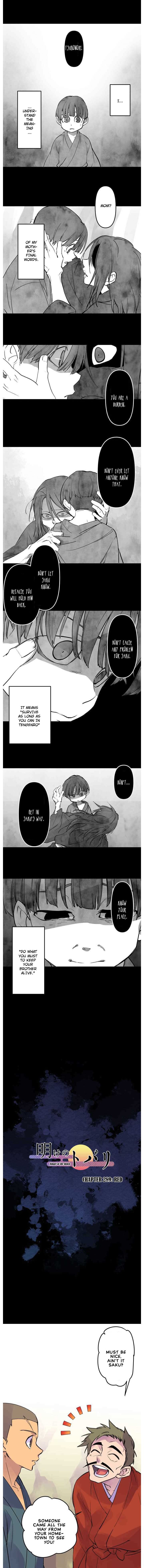 Ake No Tobari 289 1