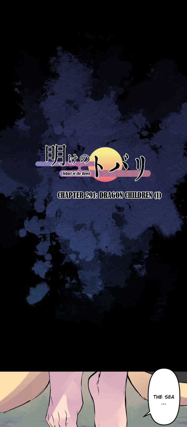 Ake No Tobari 291 1